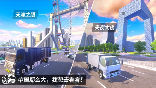 中國汽車模擬駕駛手機(jī)版下載