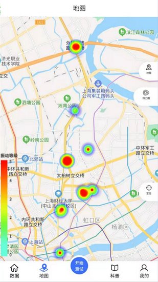 振感地圖最新版 v1.1.6 安卓版 0