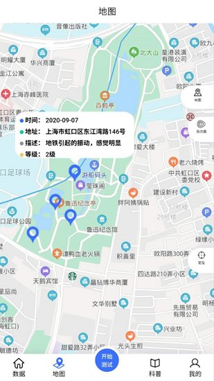 振感地圖app下載