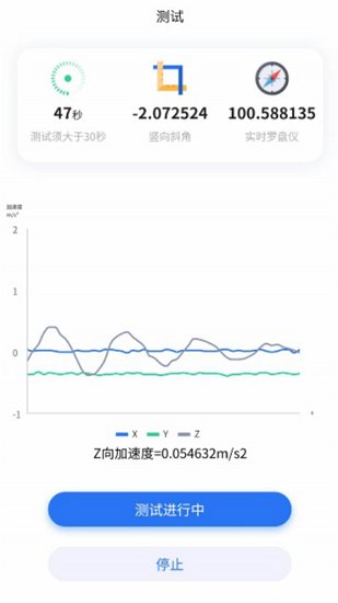 振感地圖最新版 v1.1.6 安卓版 2