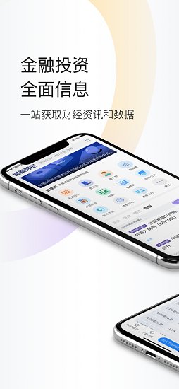 財(cái)新數(shù)據(jù)app下載