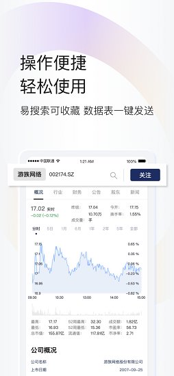 財(cái)新數(shù)據(jù)官方版 v1.2.1 安卓版 2