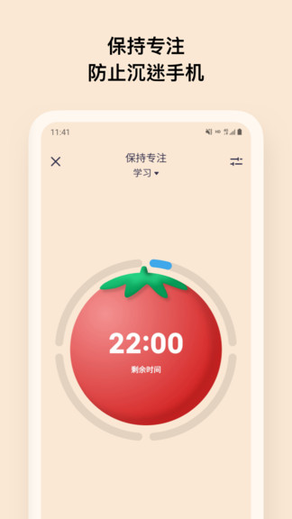 offscreen最新版本(屏幕時(shí)間統(tǒng)計(jì)) v1.2.3 最新版 2