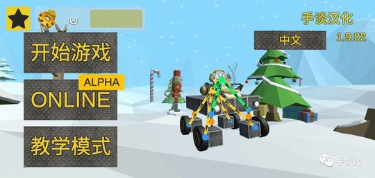 萬物創(chuàng)造機(jī)械師漢化版 v1.9.03 安卓手機(jī)版 0