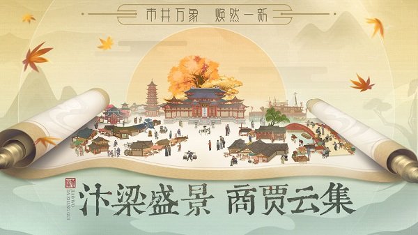 極品大掌柜游戲下載