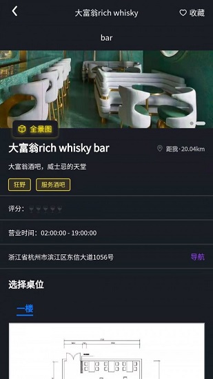 小酒圈 v1.0.0 安卓版 0