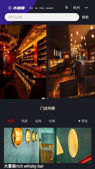 小酒圈下載