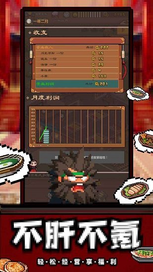 煮酒論英雄游戲 v2.2.1236 官方安卓版 2