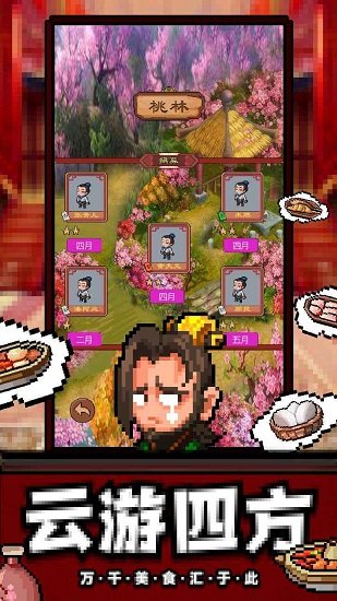 煮酒論英雄游戲 v2.2.1236 官方安卓版 3