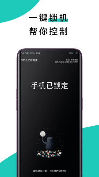 遠(yuǎn)離手機(jī)極速版 v3.9.19 安卓版 2