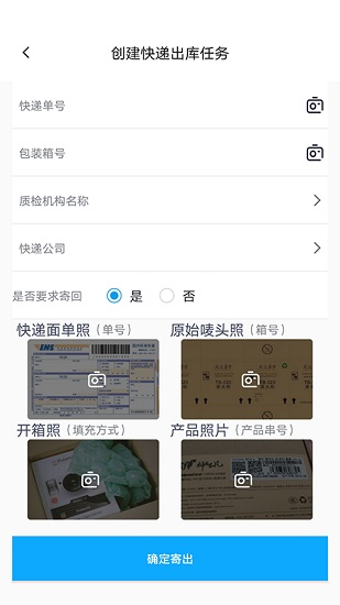 物資管家app下載