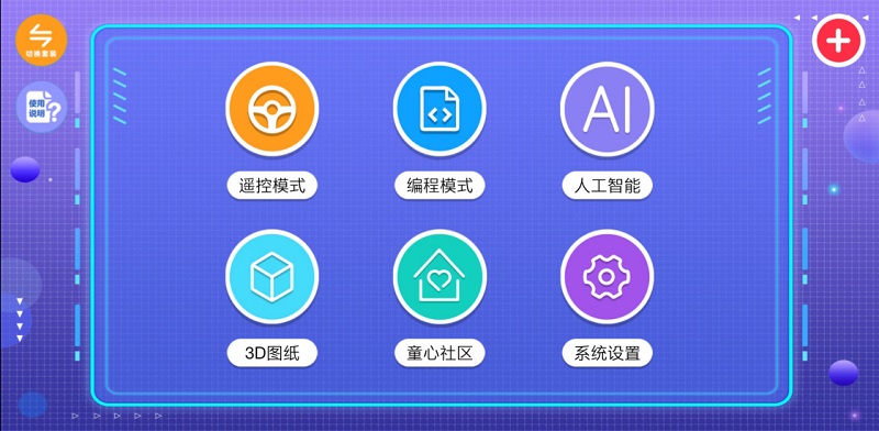 致磚積木app下載