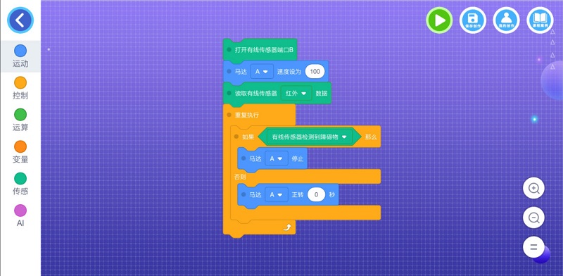 致磚 v1.4.5.3 最新版 3