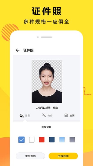 扣圖修圖軟件 v2.4.317 最新版 3