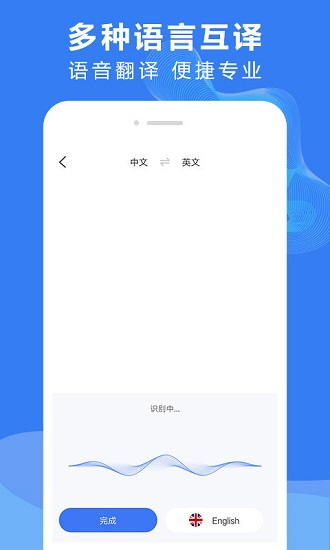 錄音文字轉換器 v3.1.1 安卓版 1