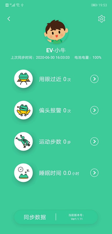 致娃 v1.1.3 安卓版 0