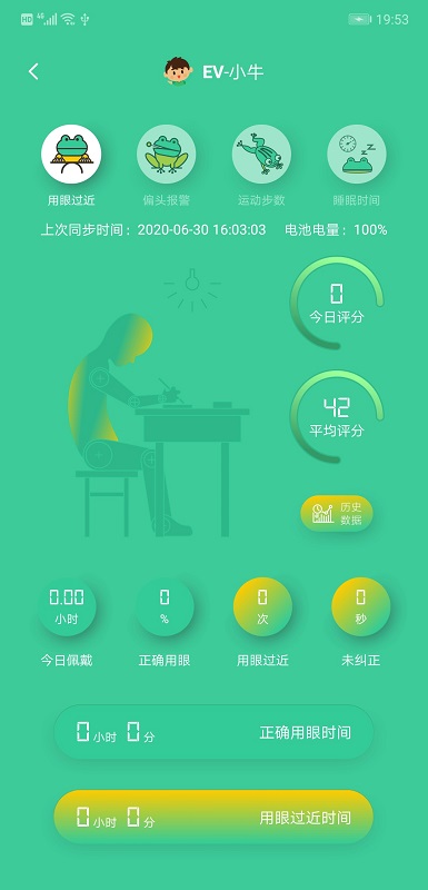 致娃 v1.1.3 安卓版 1