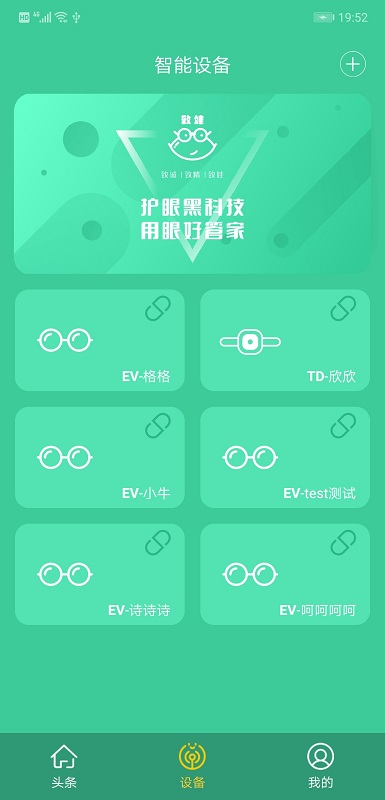 致娃 v1.1.3 安卓版 3