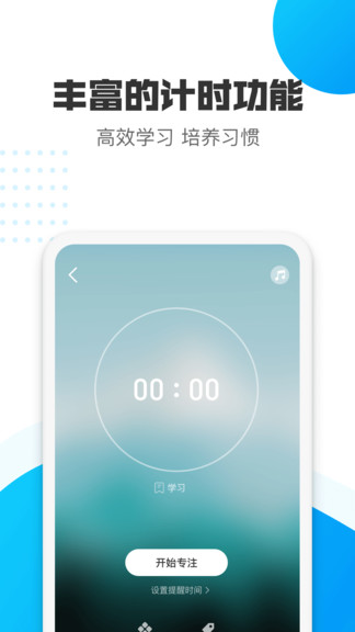 藍馬專注安卓版