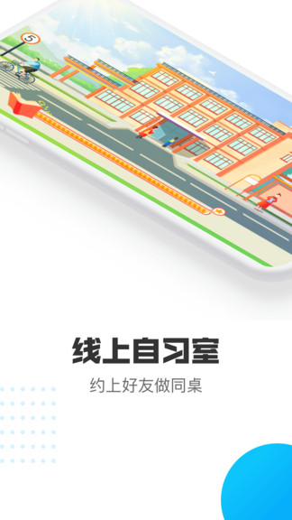藍馬專注 v1.0.1 安卓版 3