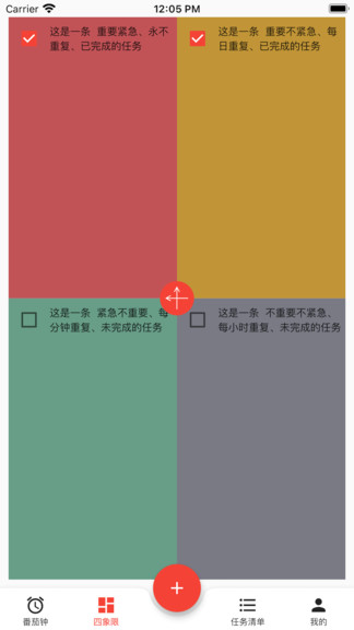 朝夕清單2