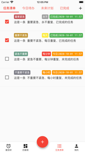 朝夕清單3