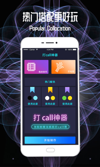led跑馬燈 v3.61 安卓版 3
