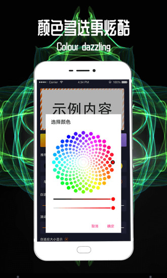 led跑馬燈 v3.61 安卓版 1