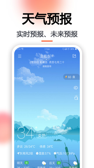 日歷萬年歷新版本app v6.0.12 安卓版 3