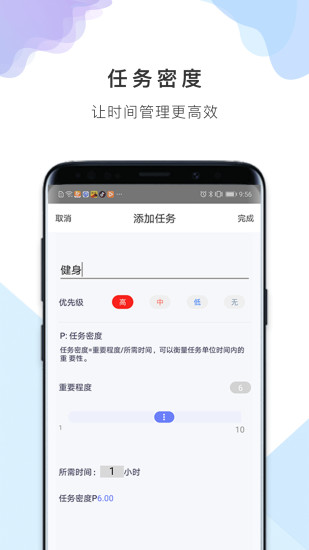 番茄備忘清單手機(jī)版