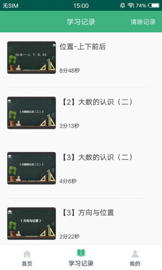 小學(xué)數(shù)學(xué)同步輔 v1.0.8 安卓版 0