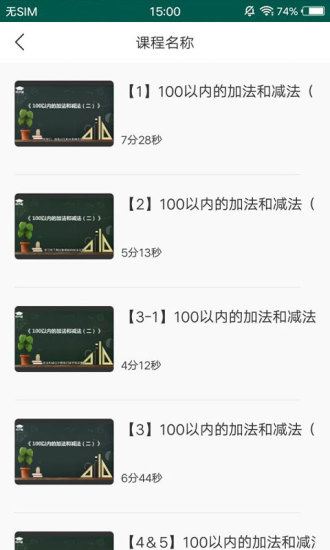 小學(xué)數(shù)學(xué)同步輔 v1.0.8 安卓版 2