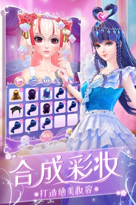 葉羅麗仙子化妝下載
