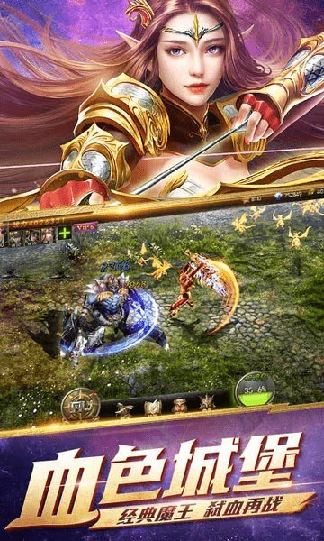 魔幻圣殿手游2