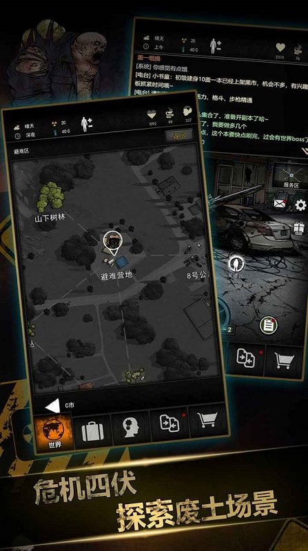 幸存之地生存闖關(guān)手機(jī)版 v1.11.56 安卓版 3