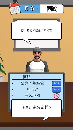 打工人你好最新版 v1.0 安卓版 0