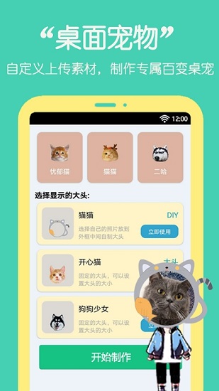 桌面萌寵助手app下載