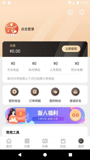 外快小哥商城 v2.5.0 安卓版 1