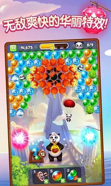 泡泡龍熊貓傳奇領(lǐng)紅包版 v1.0.5.0310 安卓版 2