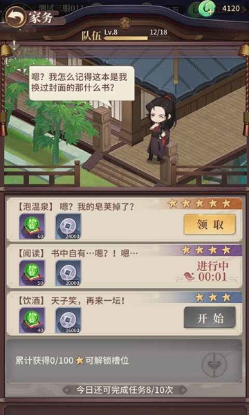 不歸人手游 v1.0.53608 安卓版 2
