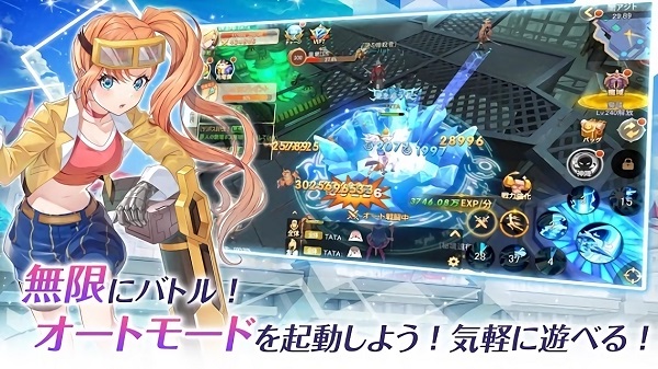 最后星光自由軌跡手機版 v15.0 安卓版 0