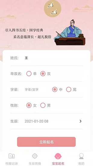 國學起名網(wǎng)1