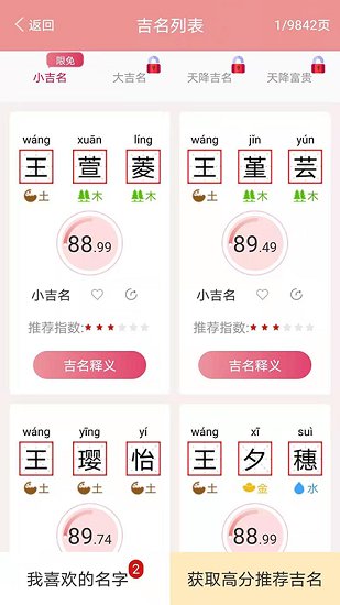 國學起名網(wǎng)3