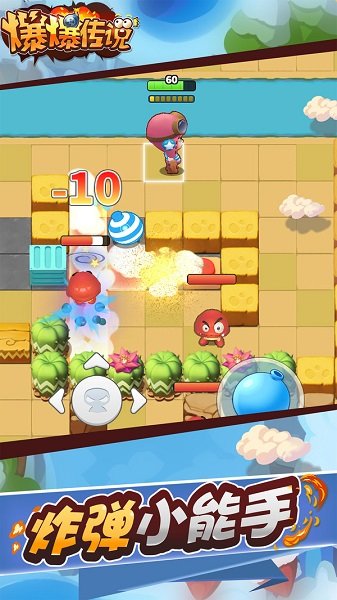 爆爆傳說最新版 v1.0.0 安卓版 1