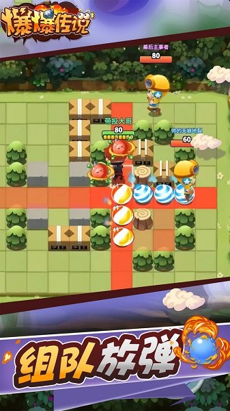 爆爆傳說最新版 v1.0.0 安卓版 3