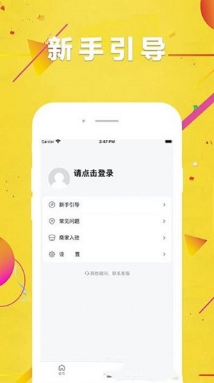 閃團(tuán)官方版0
