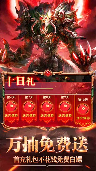 永恒之光手游bt版 v1.0 安卓版 0
