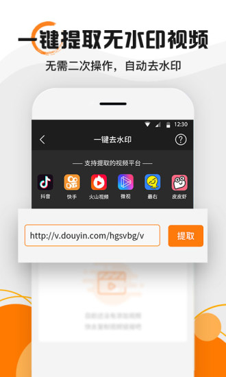 水印去除大師 v4.1 安卓版 1