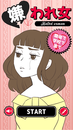 被討厭的女人最新版 v1.0.0 安卓版 2
