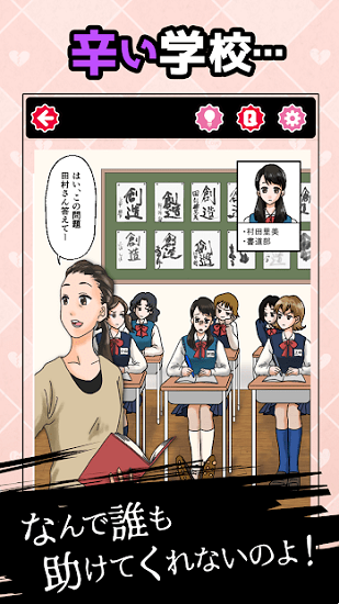 被討厭的女人最新版 v1.0.0 安卓版 0